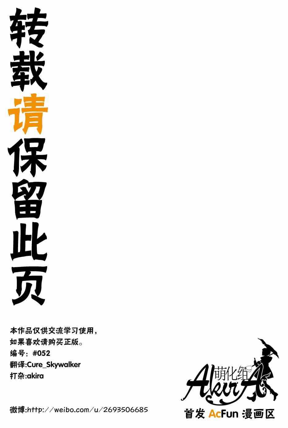 《魔法使之嫁》漫画 010集