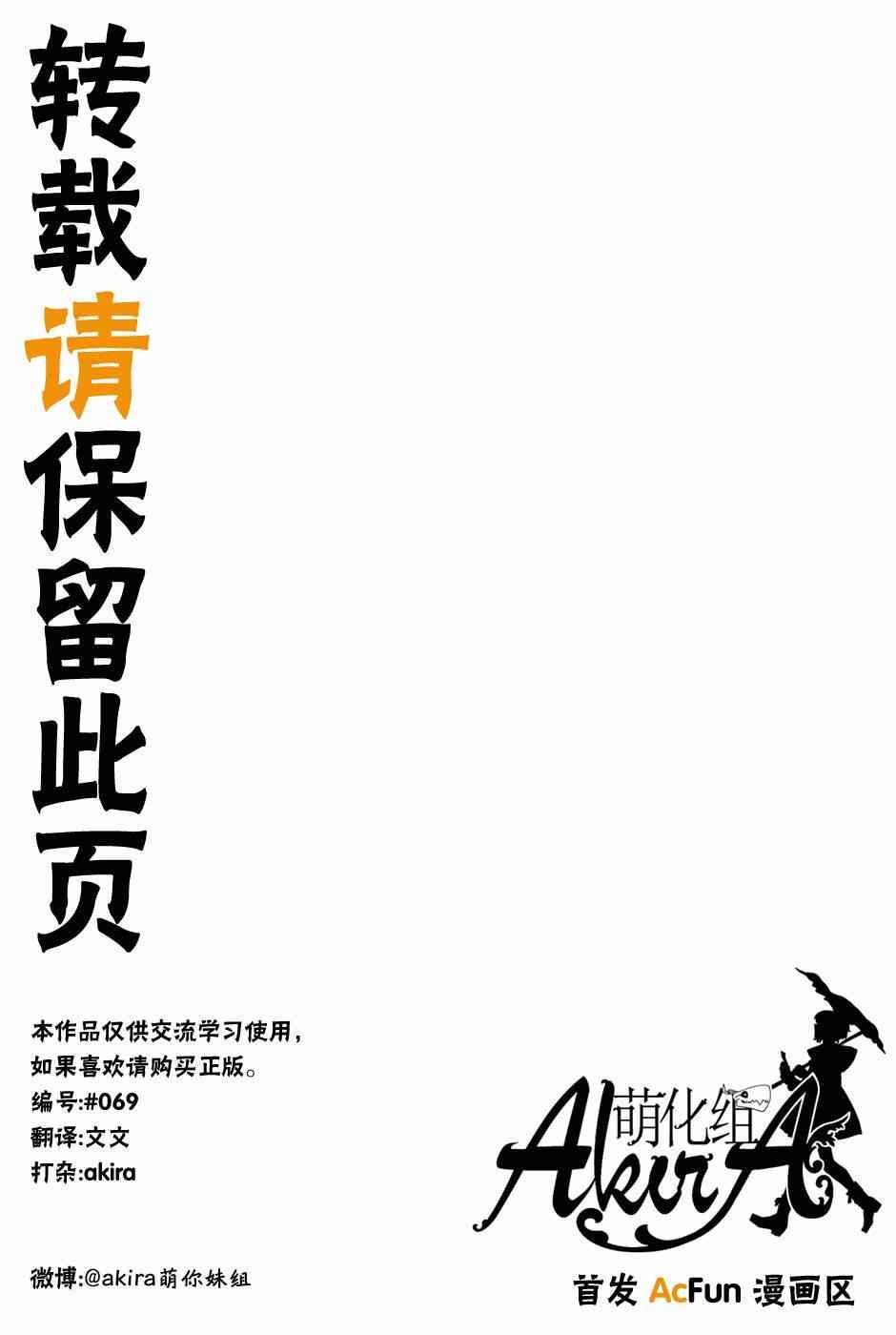 《魔法使之嫁》漫画 012集