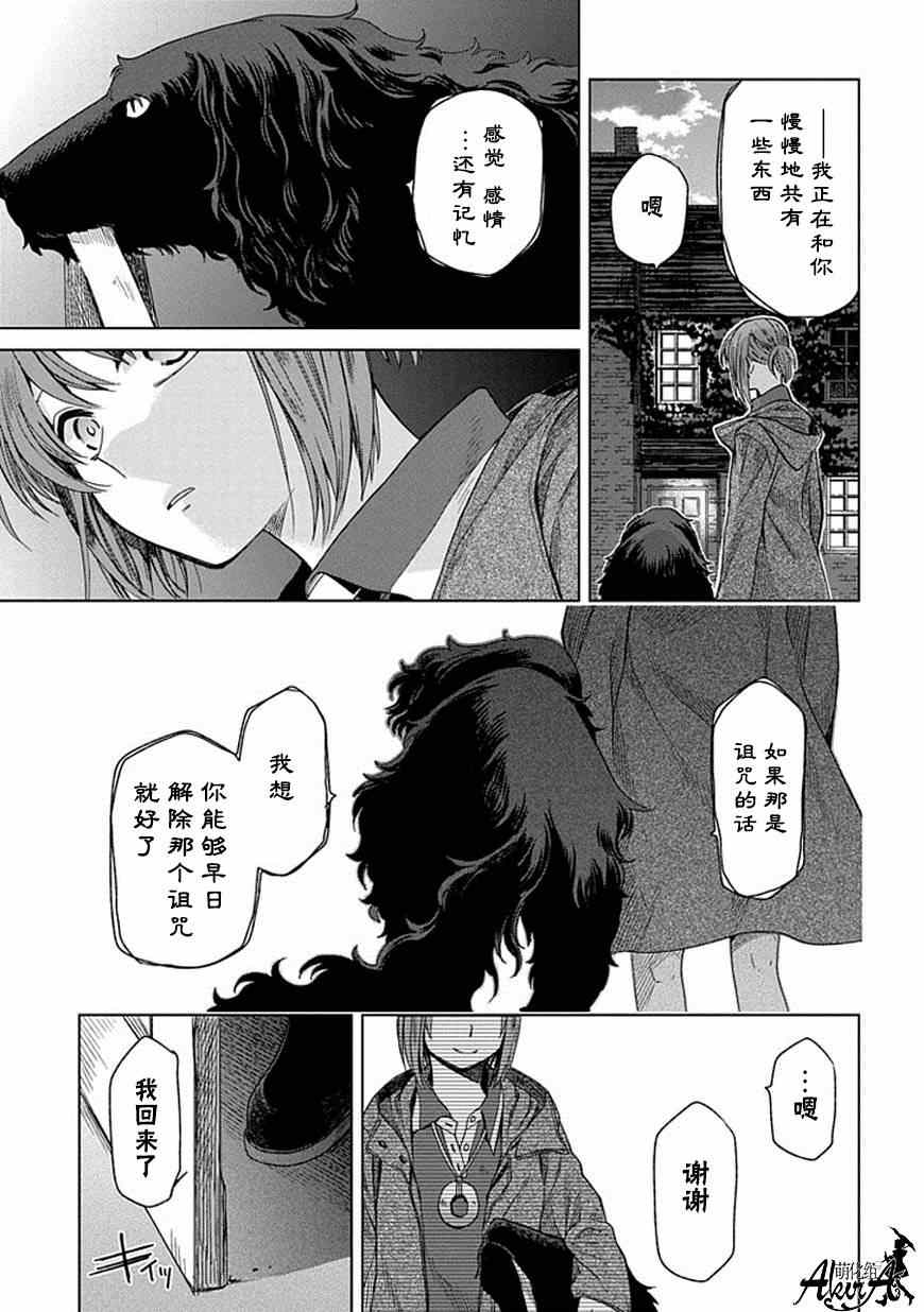 《魔法使之嫁》漫画 013集