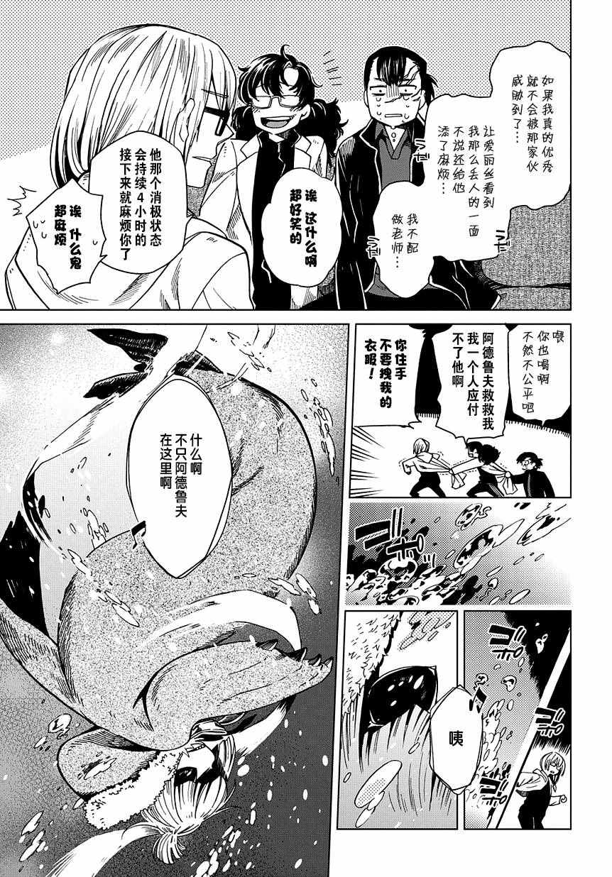 《魔法使之嫁》漫画 032话