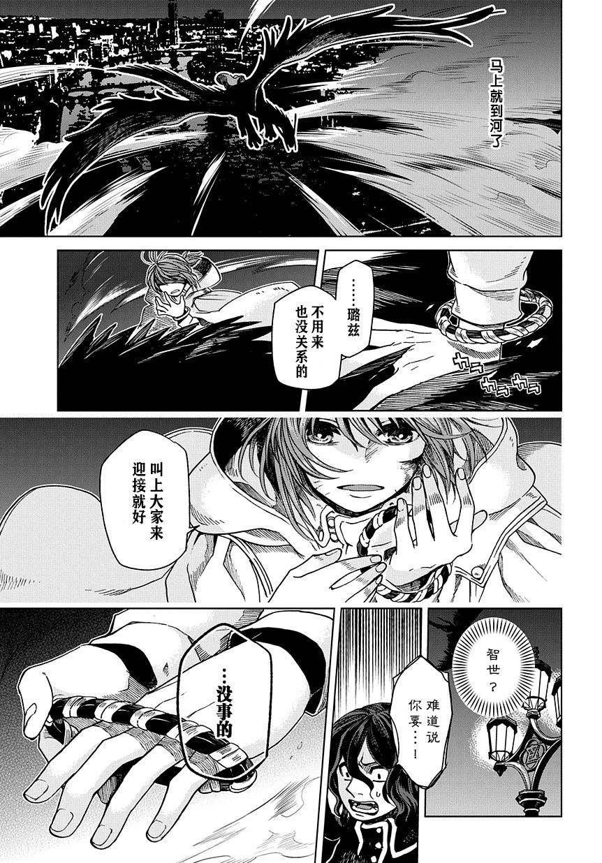 《魔法使之嫁》漫画 035话