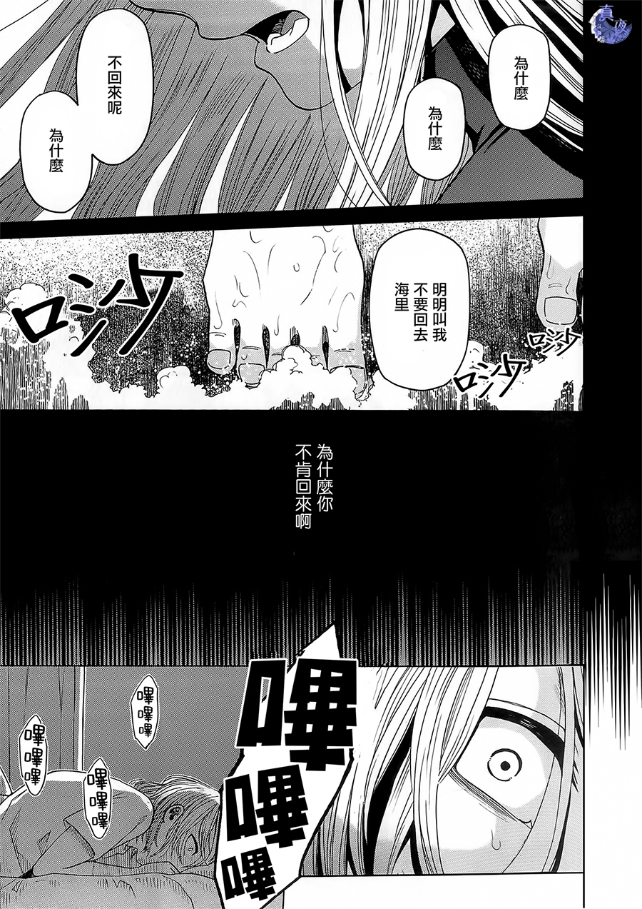 《魔法使之嫁》漫画 BD断片话1