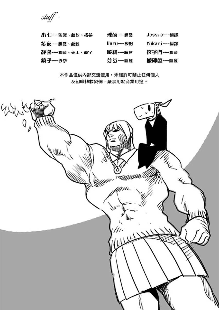 《魔法使之嫁》漫画 BD断片话1