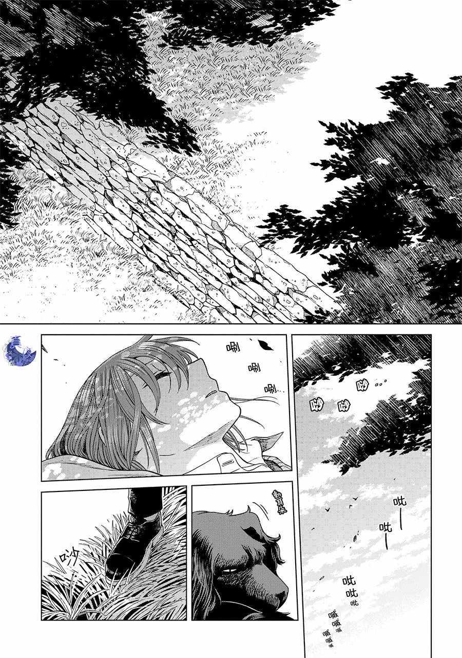 《魔法使之嫁》漫画 050话