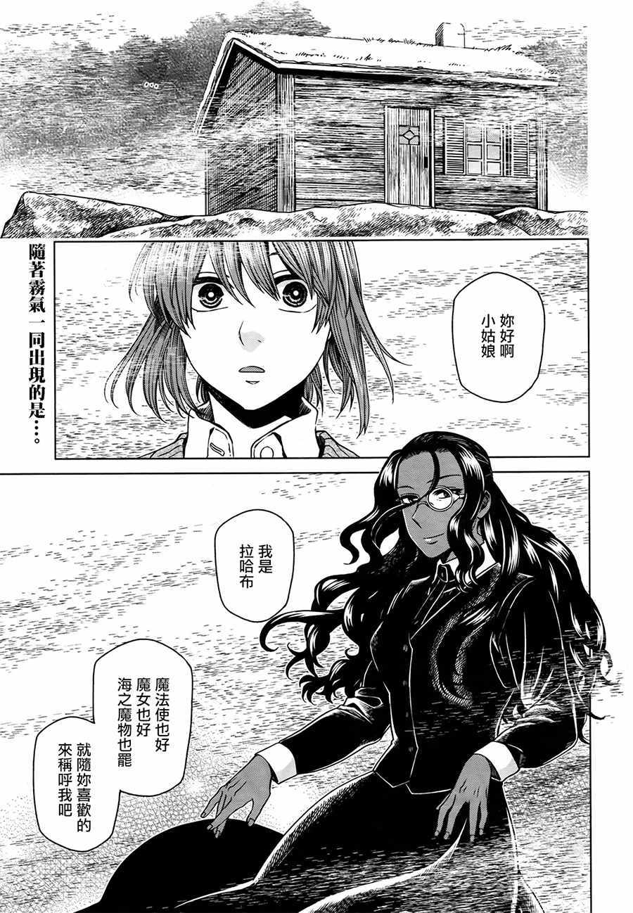 《魔法使之嫁》漫画 052话