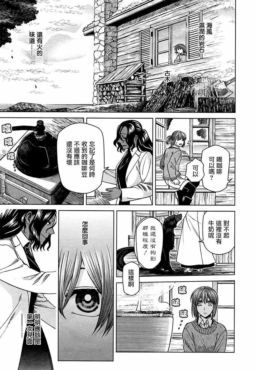 《魔法使之嫁》漫画 052话