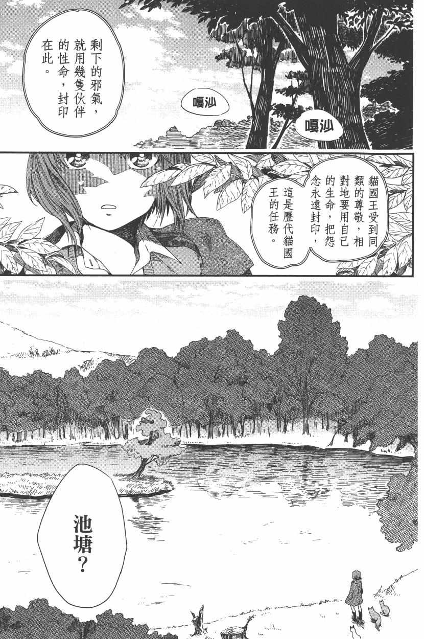 《魔法使之嫁》漫画 01卷