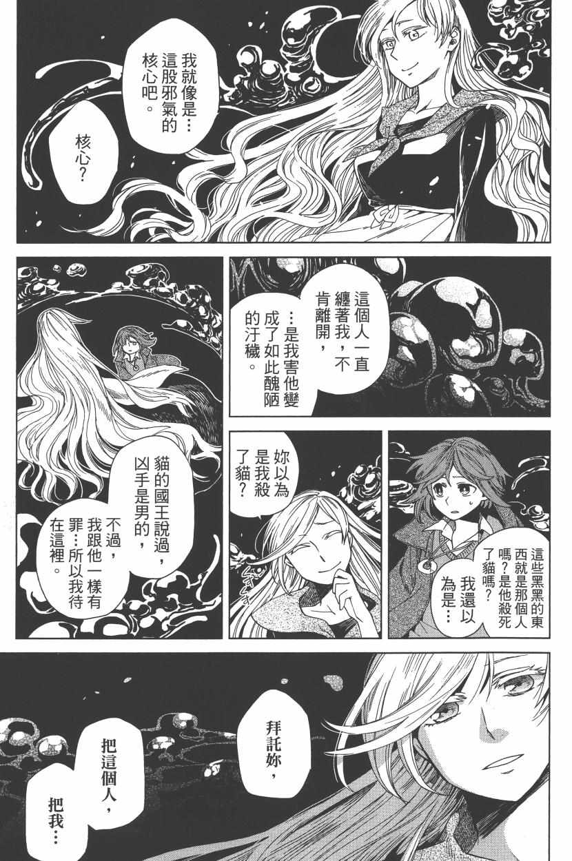 《魔法使之嫁》漫画 01卷