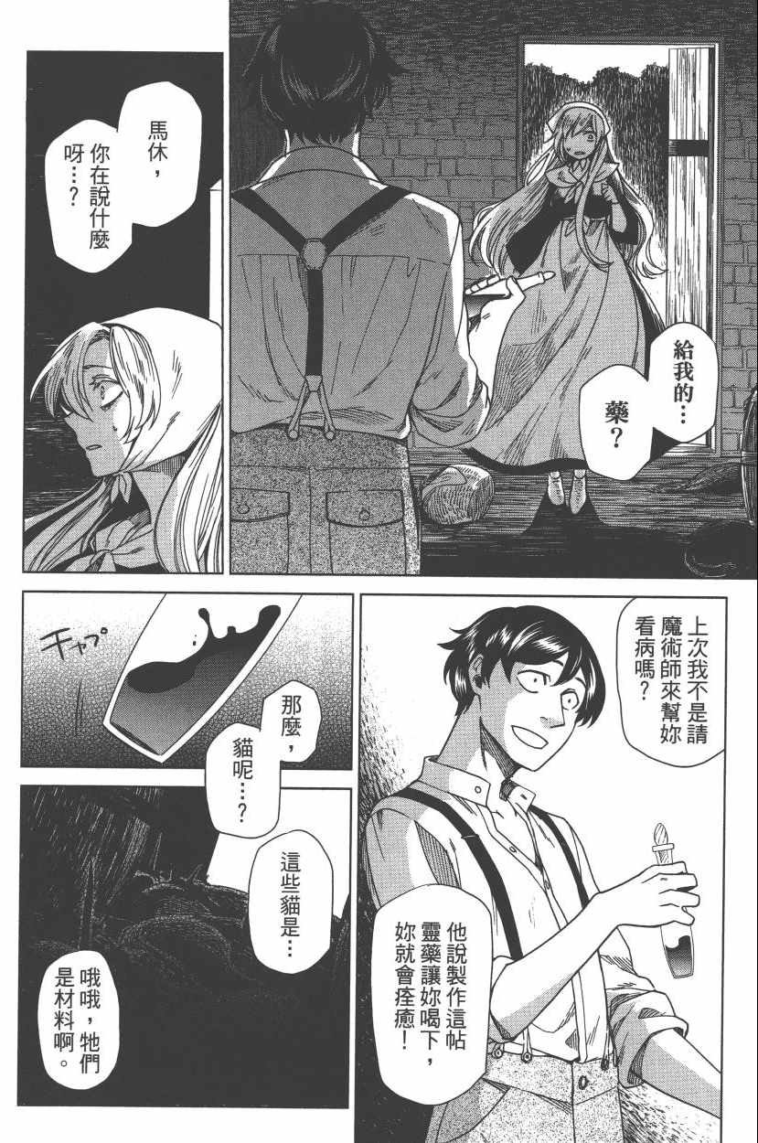 《魔法使之嫁》漫画 02卷