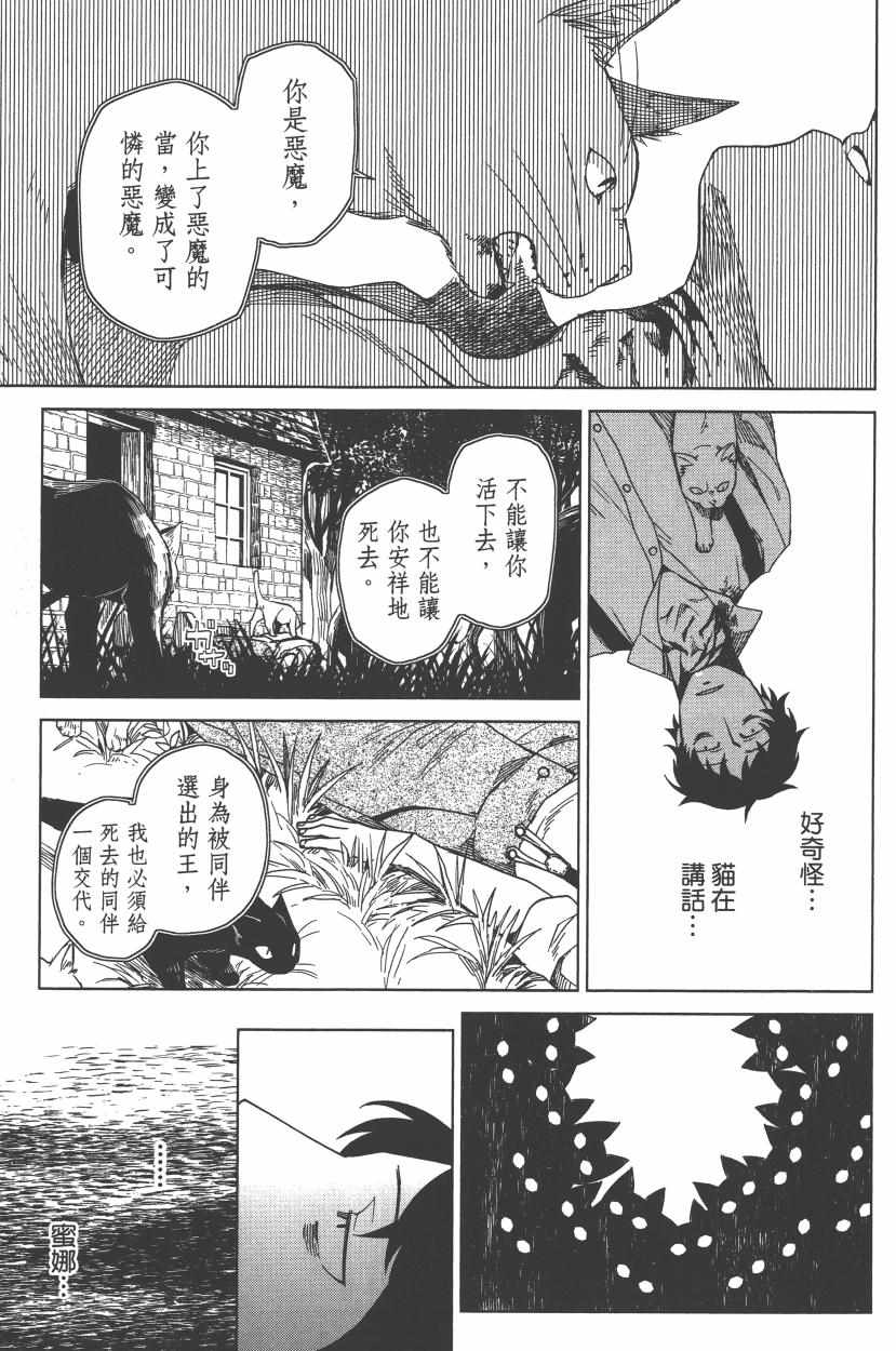 《魔法使之嫁》漫画 02卷