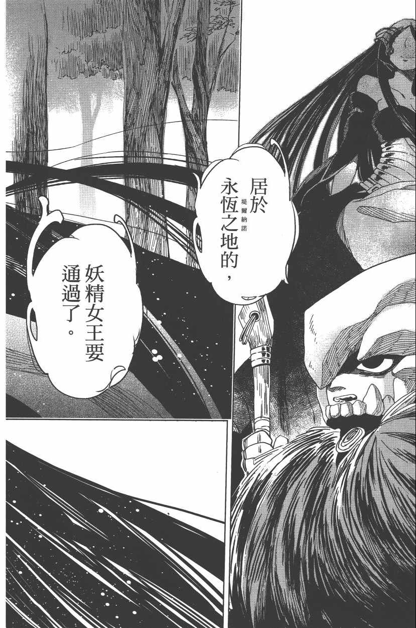 《魔法使之嫁》漫画 02卷