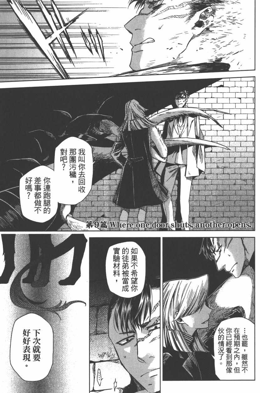 《魔法使之嫁》漫画 02卷