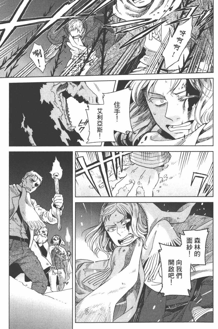 《魔法使之嫁》漫画 04卷