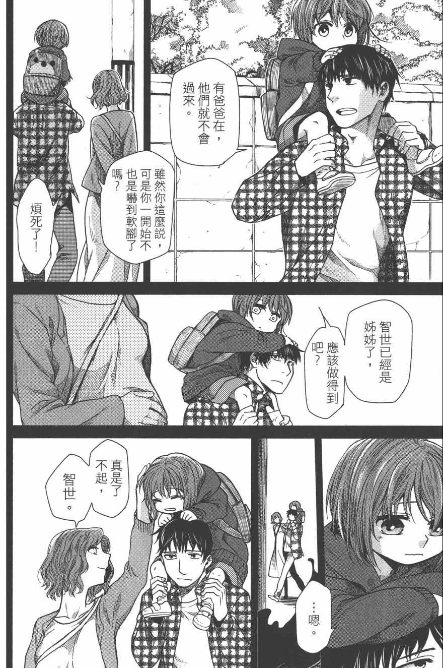 《魔法使之嫁》漫画 04卷