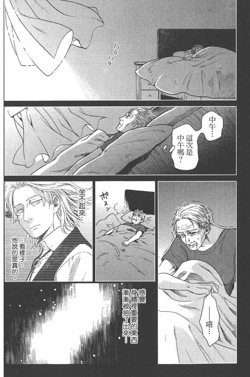 《魔法使之嫁》漫画 05卷