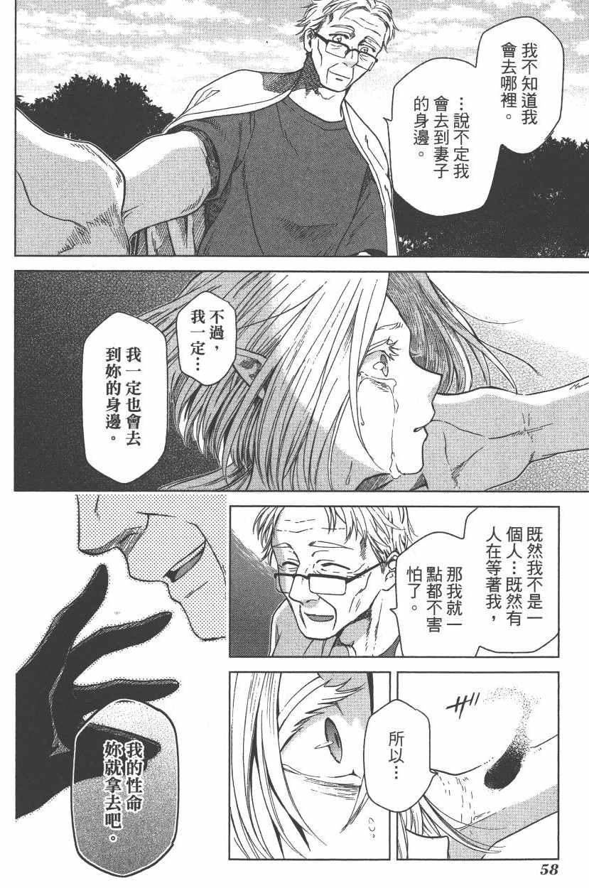 《魔法使之嫁》漫画 05卷