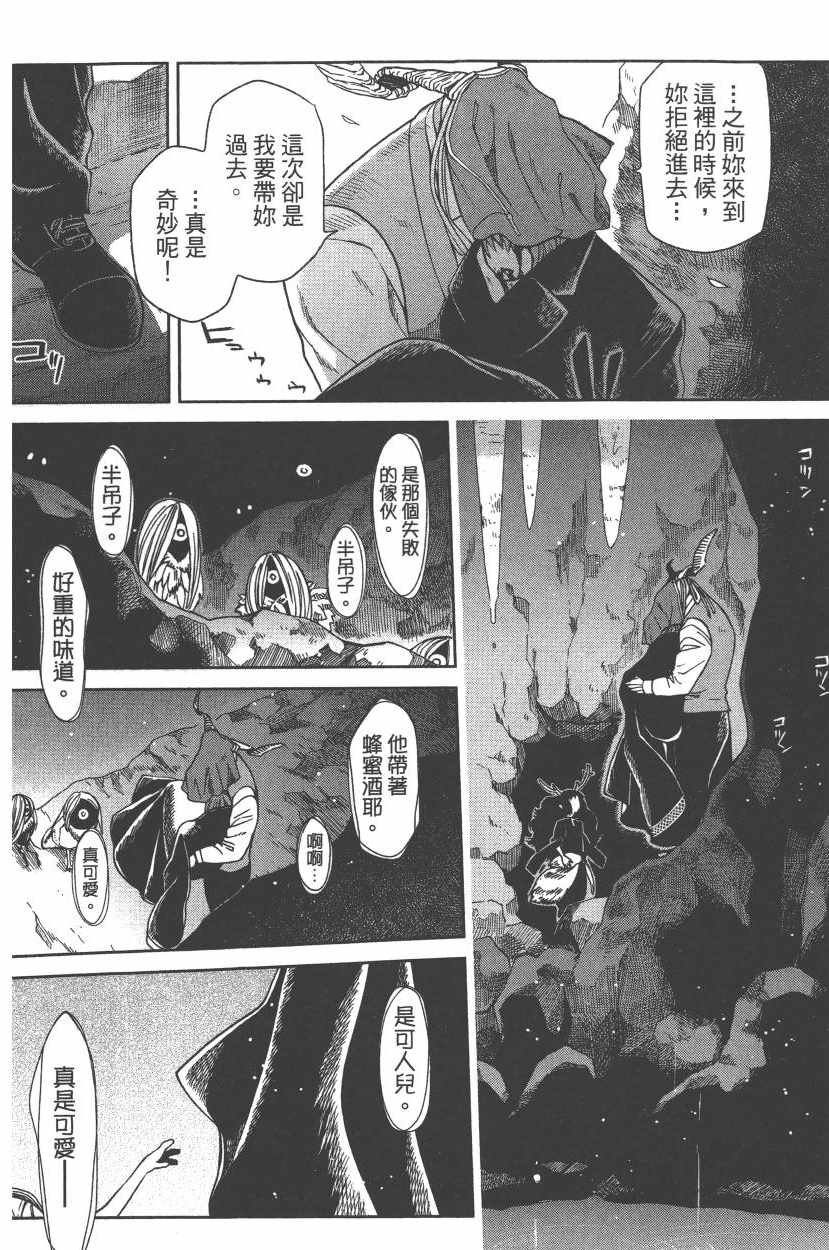 《魔法使之嫁》漫画 05卷