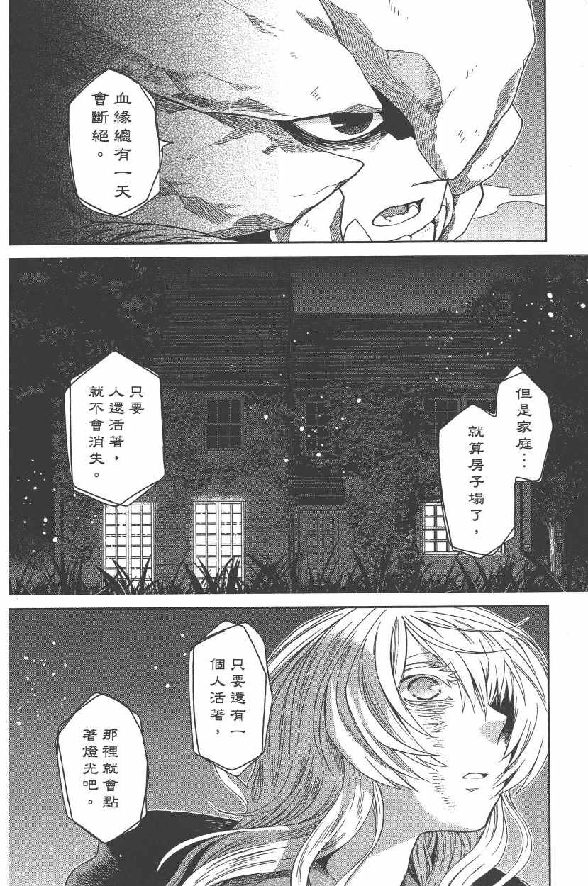 《魔法使之嫁》漫画 05卷