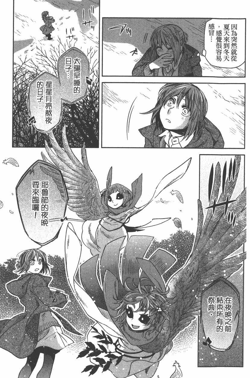 《魔法使之嫁》漫画 05卷