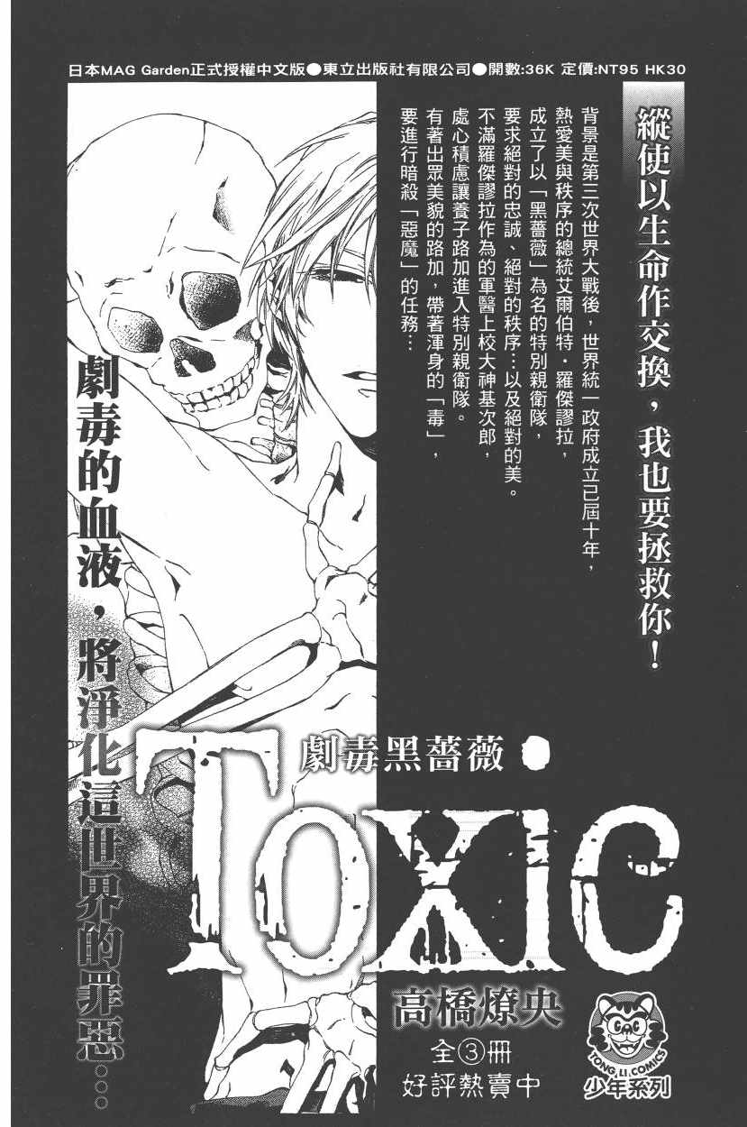 《魔法使之嫁》漫画 05卷