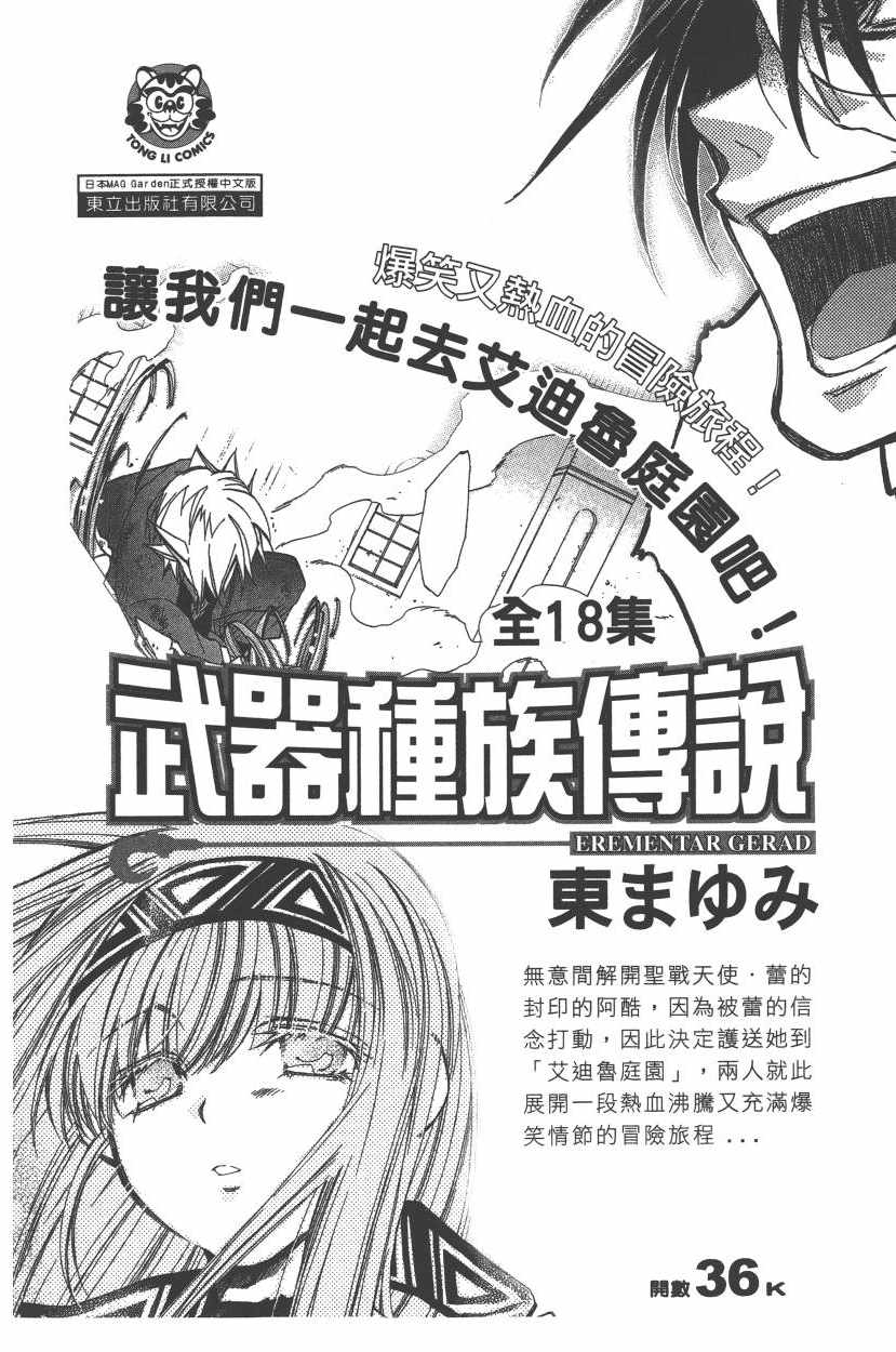 《魔法使之嫁》漫画 05卷