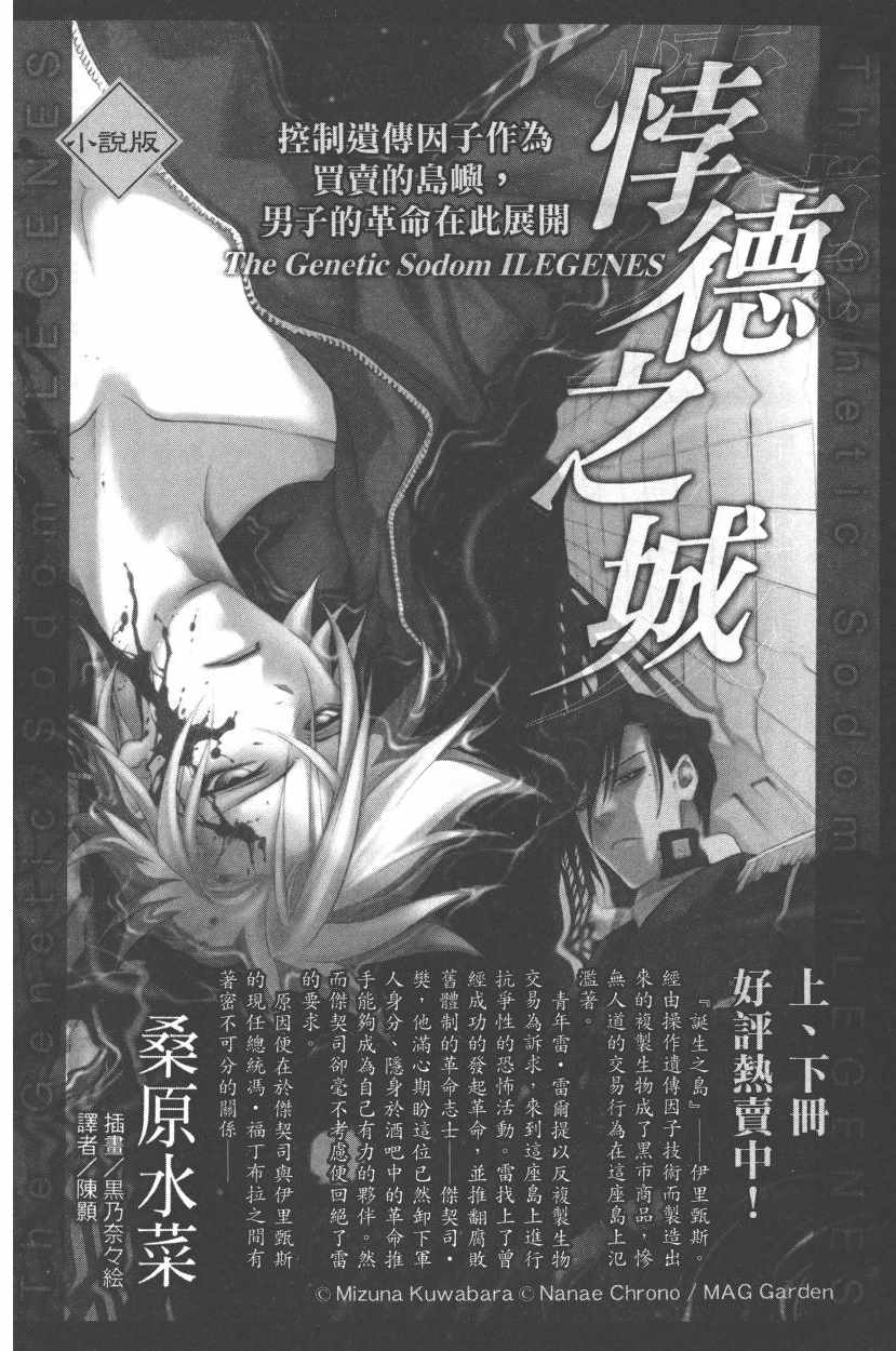 《魔法使之嫁》漫画 05卷