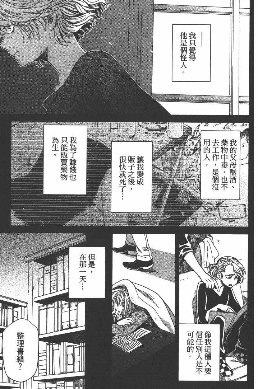 《魔法使之嫁》漫画 06卷