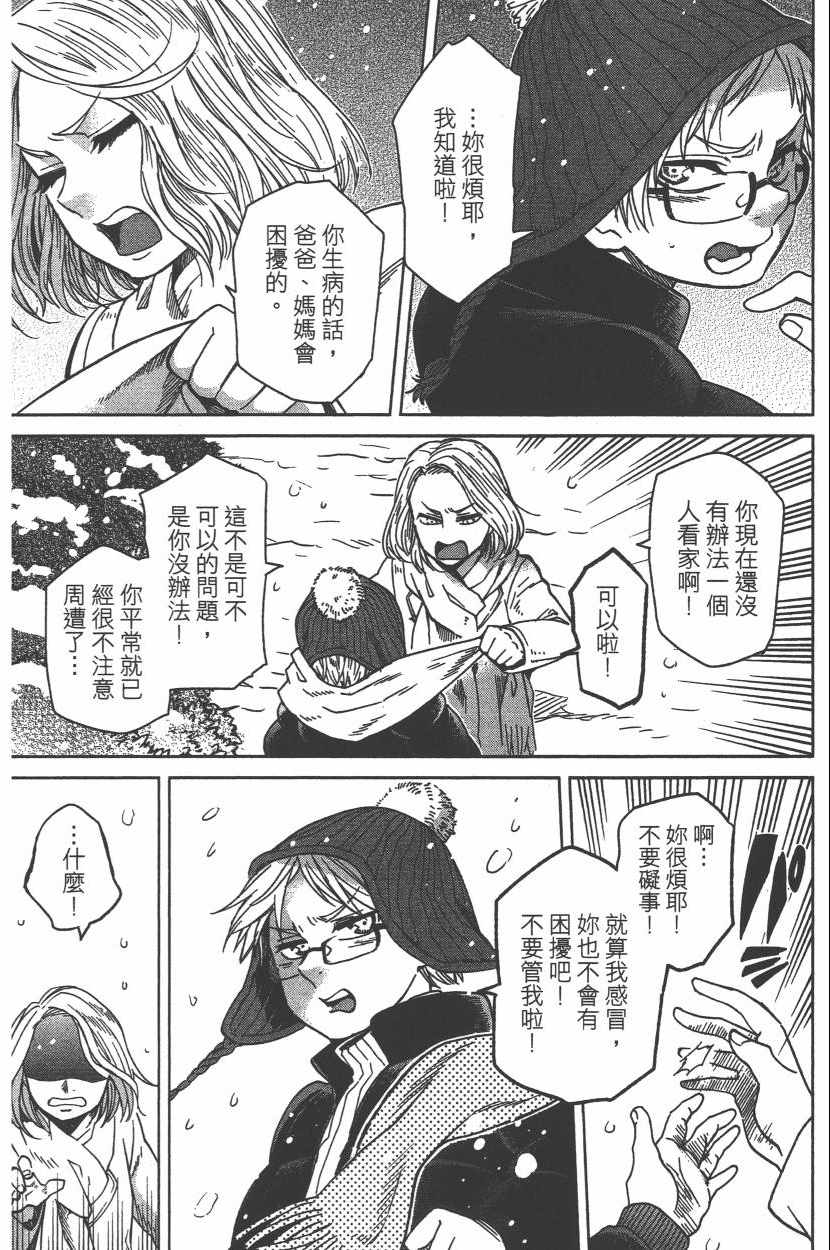 《魔法使之嫁》漫画 06卷