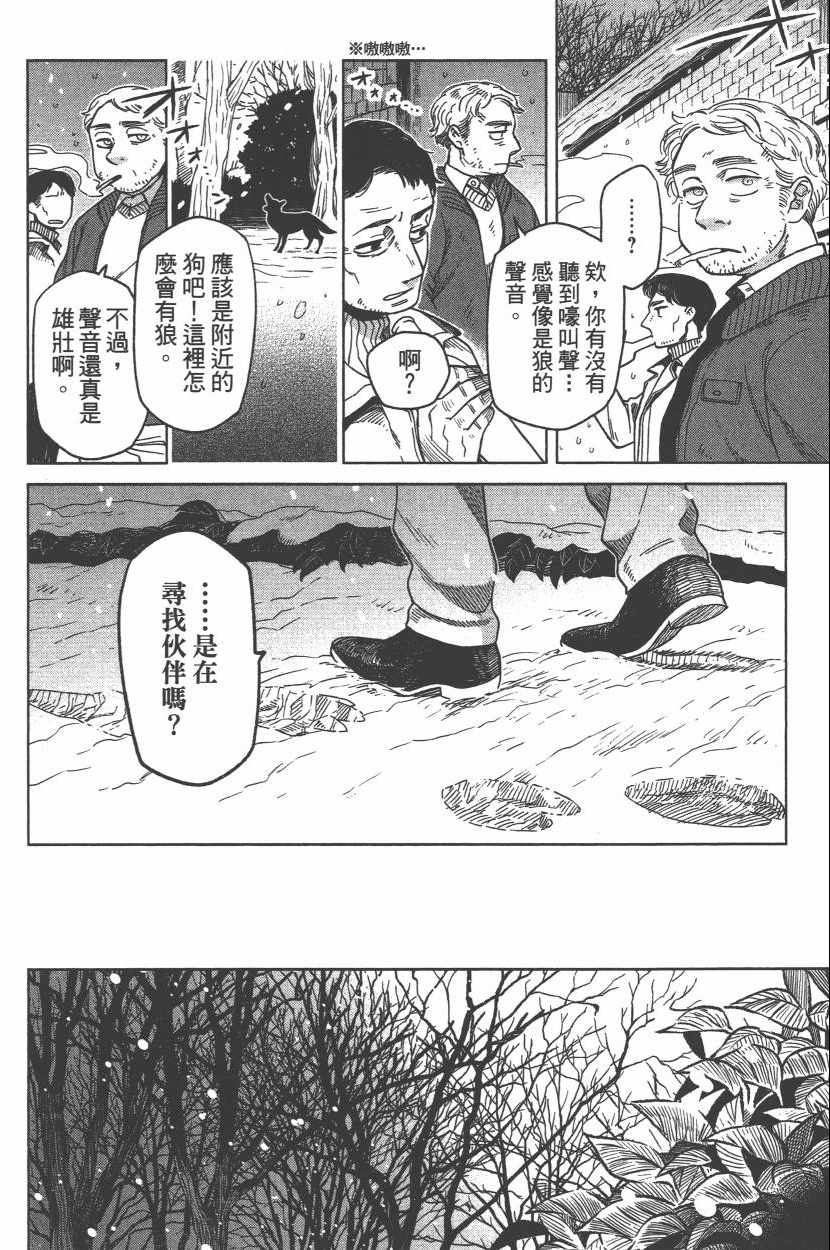 《魔法使之嫁》漫画 06卷