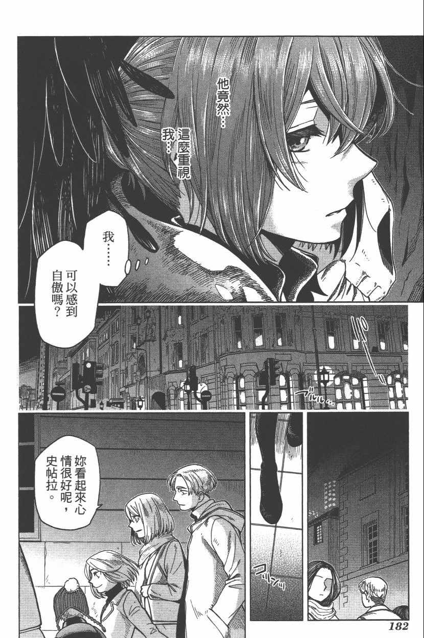 《魔法使之嫁》漫画 06卷