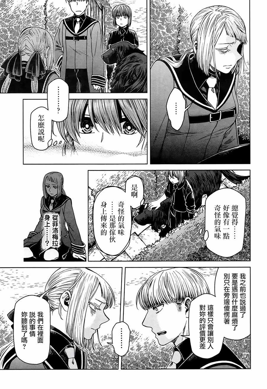 《魔法使之嫁》漫画 056话