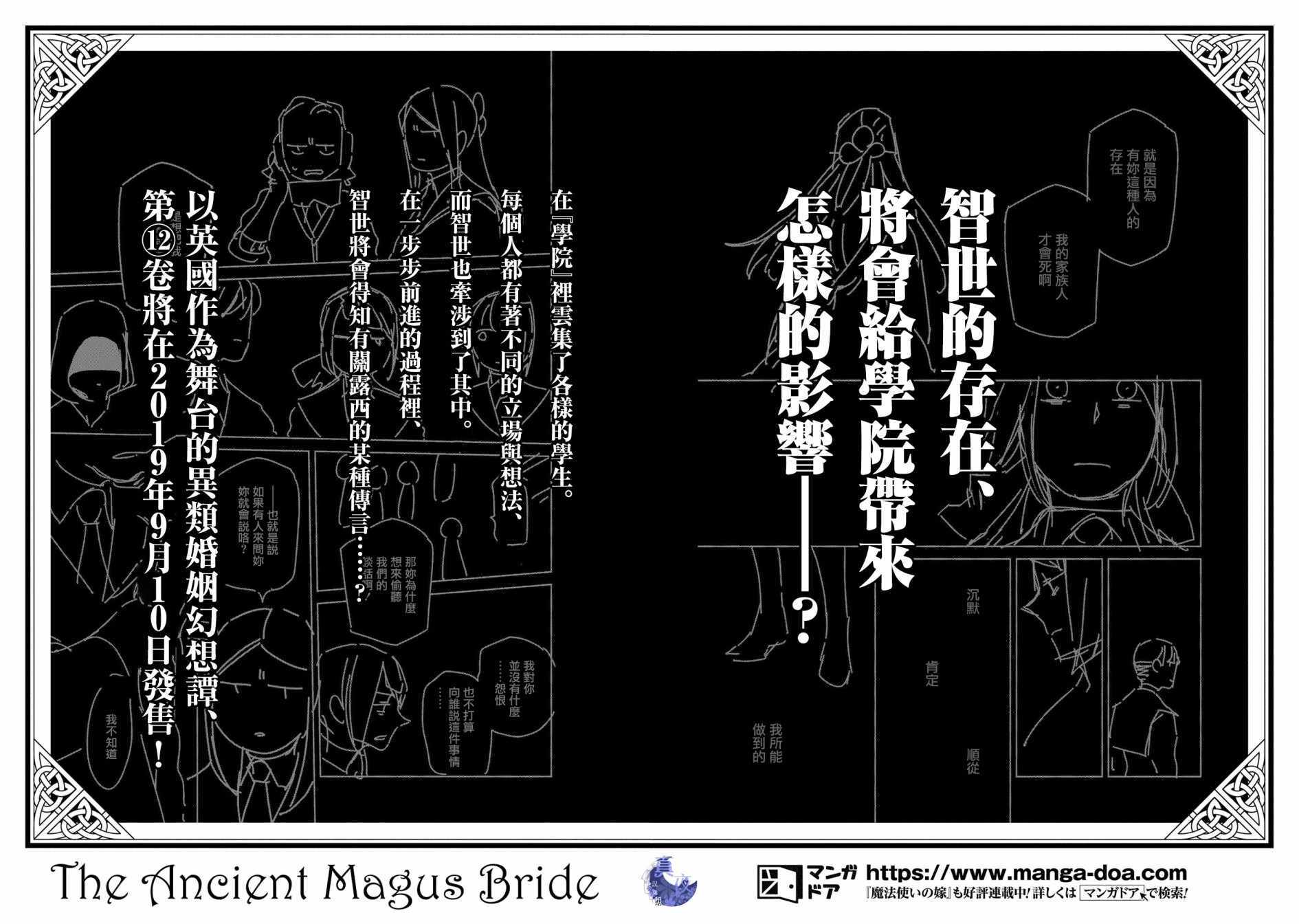 《魔法使之嫁》漫画 特典7