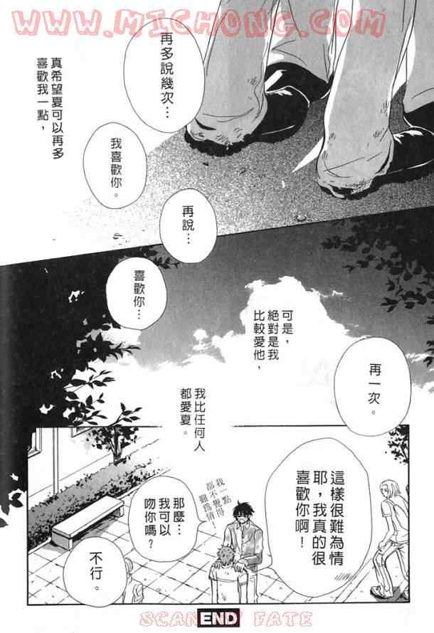 《心跳一百的触吻》漫画 01卷