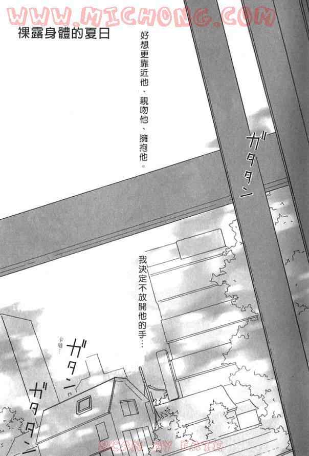 《心跳一百的触吻》漫画 01卷