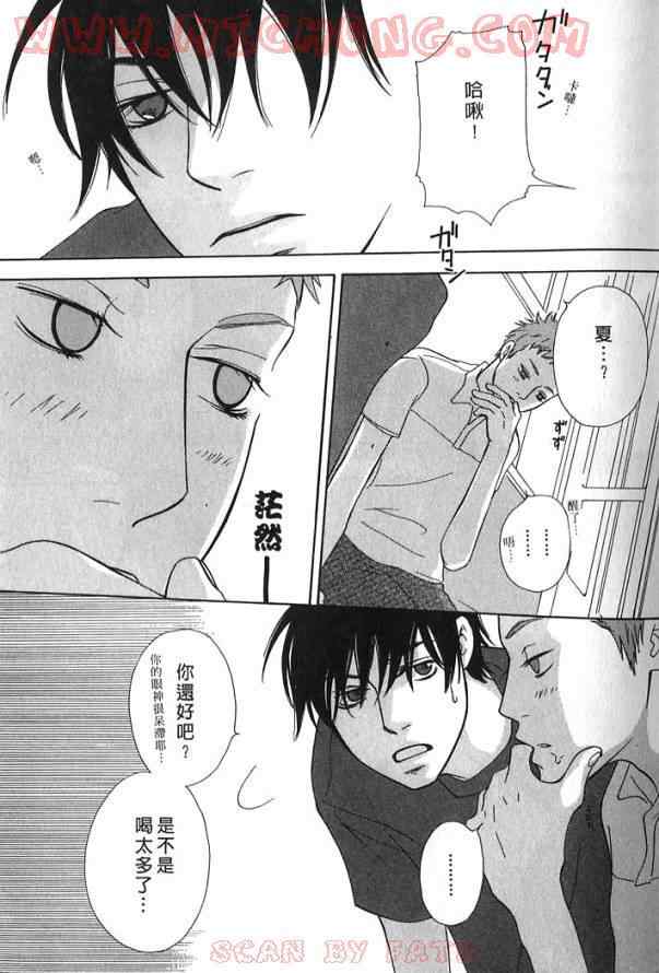 《心跳一百的触吻》漫画 01卷