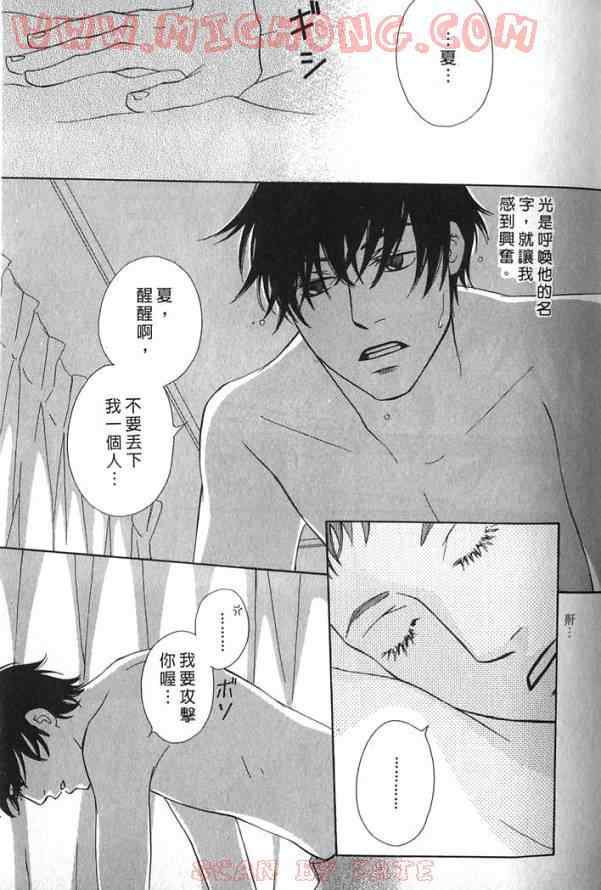 《心跳一百的触吻》漫画 01卷