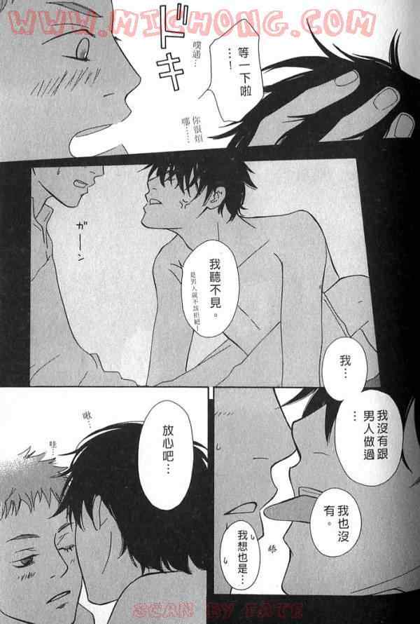 《心跳一百的触吻》漫画 01卷