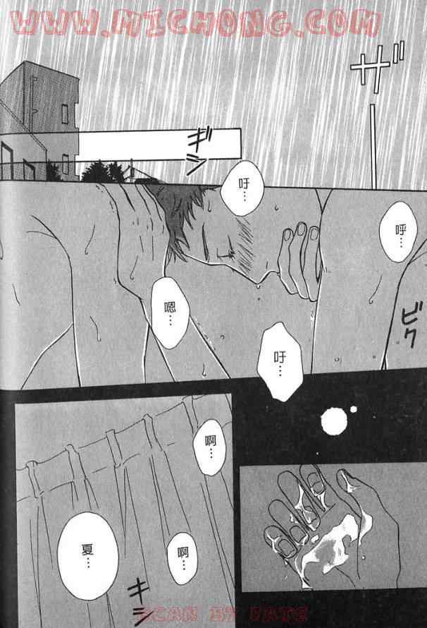 《心跳一百的触吻》漫画 01卷