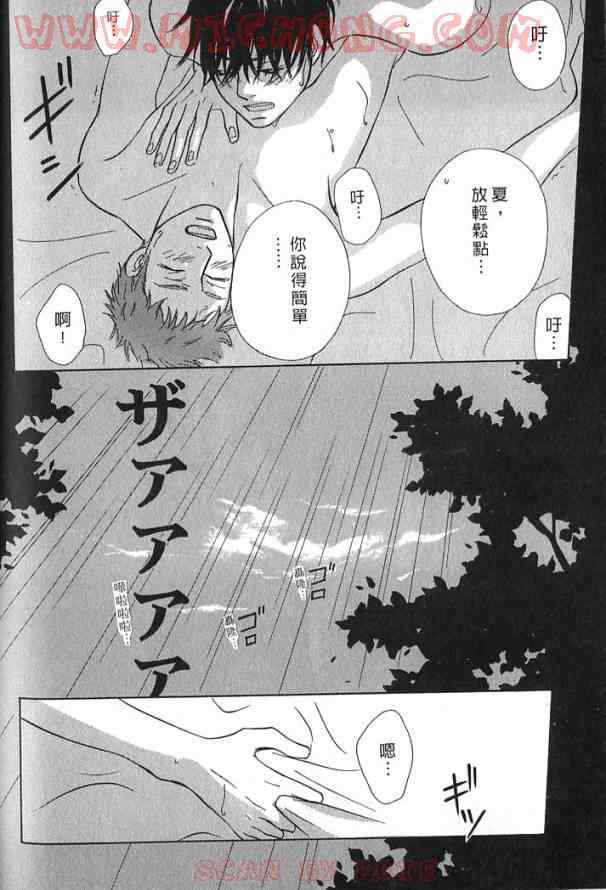 《心跳一百的触吻》漫画 01卷