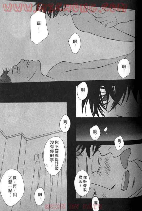 《心跳一百的触吻》漫画 01卷