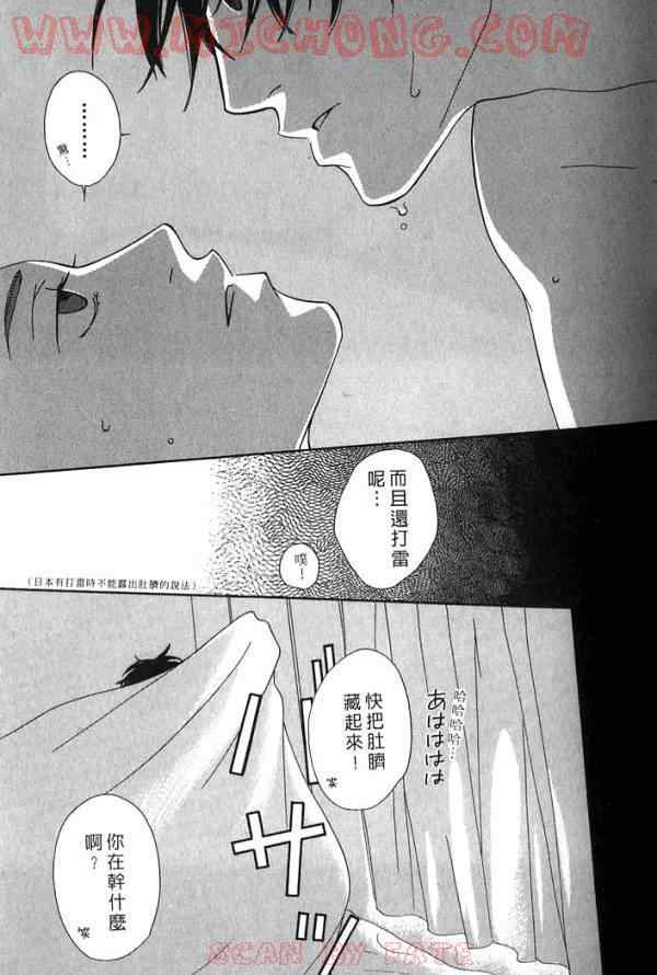 《心跳一百的触吻》漫画 01卷