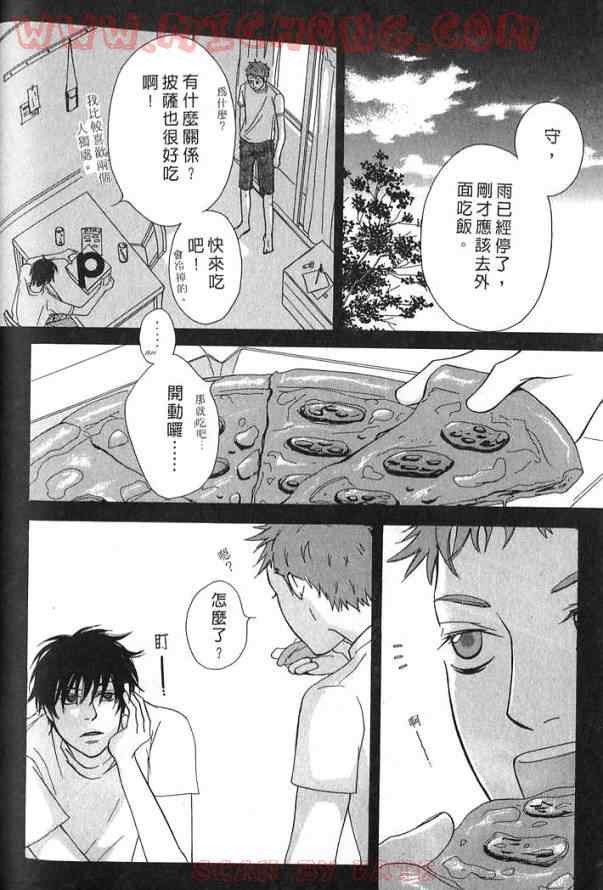 《心跳一百的触吻》漫画 01卷