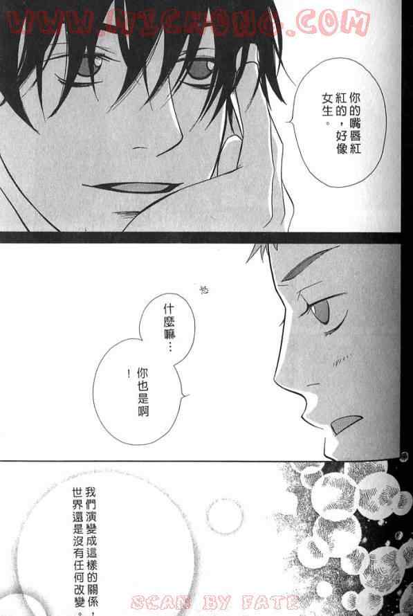 《心跳一百的触吻》漫画 01卷