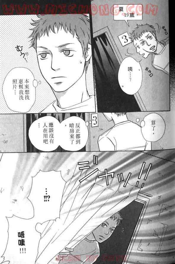 《心跳一百的触吻》漫画 01卷