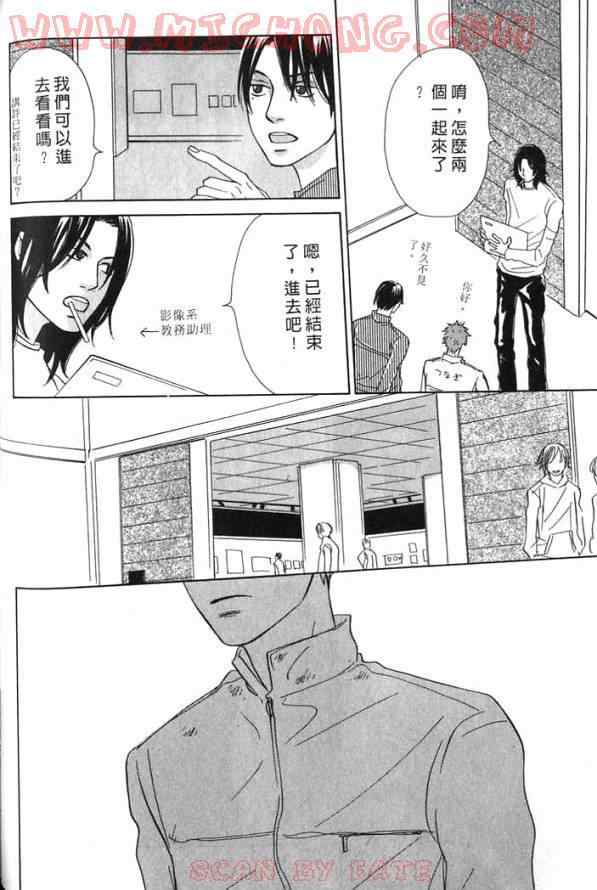 《心跳一百的触吻》漫画 01卷