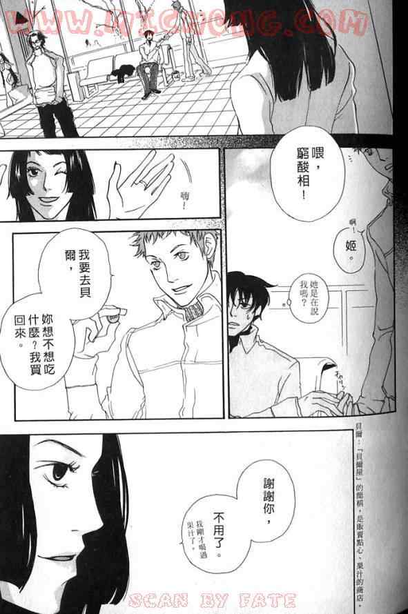 《心跳一百的触吻》漫画 01卷