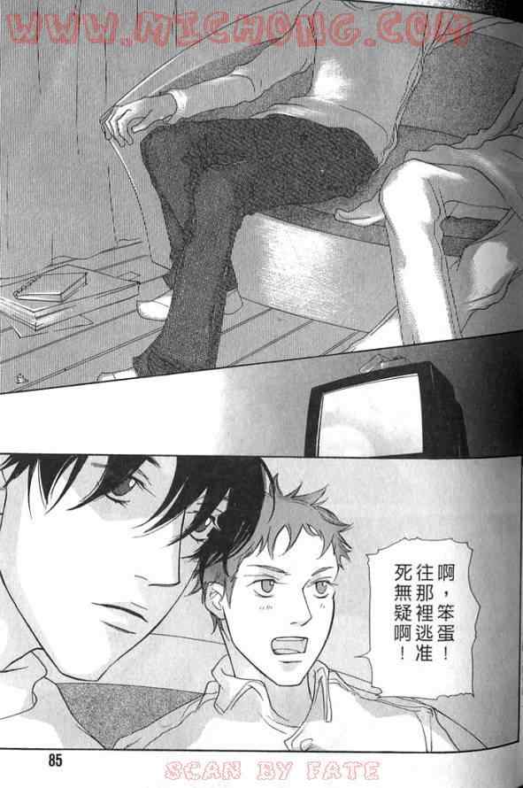 《心跳一百的触吻》漫画 01卷