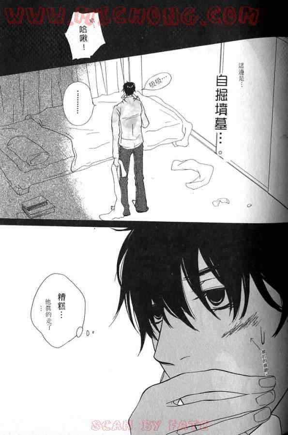 《心跳一百的触吻》漫画 01卷