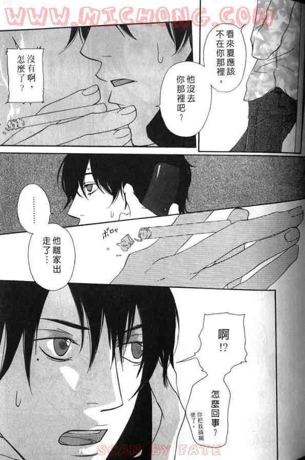 《心跳一百的触吻》漫画 01卷