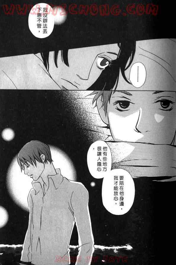 《心跳一百的触吻》漫画 01卷